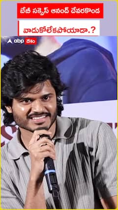బేబీ సక్సెస్ ఆనంద్ దేవరకొండ వాడుకోలేకపోయాడా.?