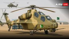 1500KG पेलोड क्षमता और एंटी टैंक गाइडेड मिसाइल से लैस... जानें चीन से PAK को मिले Z-10ME-02 हेलीकॉप्टर के बारे में, जिसने बढ़ा दी भारत की टेंशन!