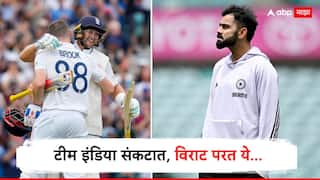 Ind vs Eng 5th Test : 'विराट, देशाला तुझी गरज....' ब्रुक-रुटकडून टीम इंडियाची धुलाई सुरु असताना कोहलीला कुणी घातली साद?