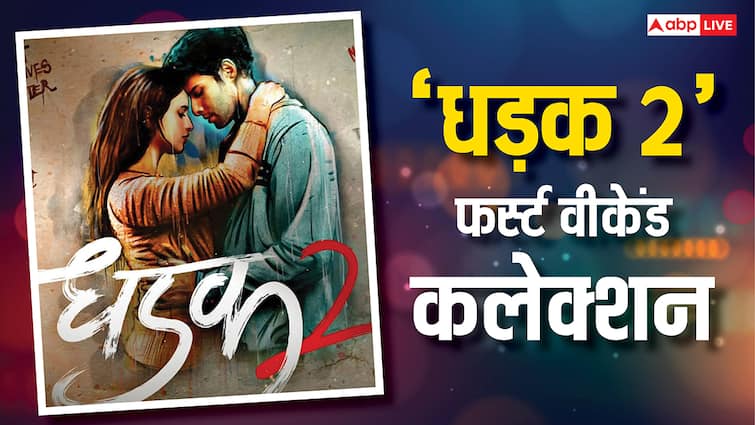 Dhadak 2 Collection: 'सैयारा' के बाद 'धड़क 2' साल 2025 की दूसरी सबसे ज्यादा कमाई वाली रोमांटिक फिल्म बन गई