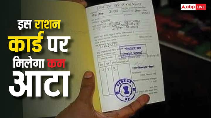 PHH Ration Card: इन राशन कार्ड धारकों को इस महीने एक किलो कम आटा मिलेगा पहले 14 किलो मिलता था, अब 13 किलो मिलेगा. जानें सरकार ने किस वजह से लिया यह फैसला.