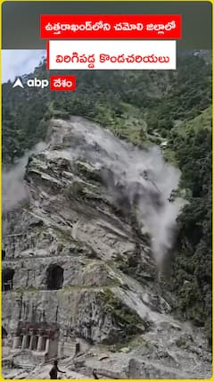Landslide in Uttarakhand