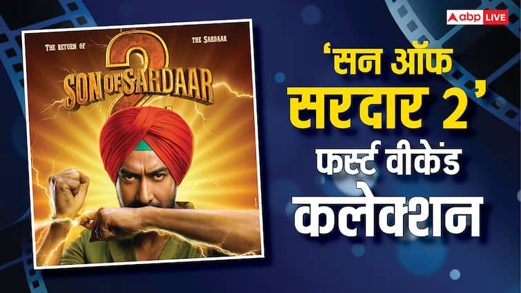 Son of Sardaar 2 Collection Day 3: 'सन ऑफ सरदार 2' चली 'महावतार नरसिम्हा' की राह, लोगों को पसंद आने लगी फिल्म!