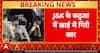 Breaking News: Jammu and Kashmir Kathua Car Accident Claims Two Lives | ABP NEWS