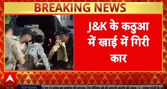 Breaking News: Jammu and Kashmir Kathua Car Accident Claims Two Lives | ABP NEWS