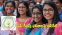 AP DSC Results 2025: డీఎస్సీ అభ్యర్థులకు గుడ్ న్యూస్- ఆగస్టు 15లోగా ఏపీ డీఎస్సీ ఫలితాలు విడుదల