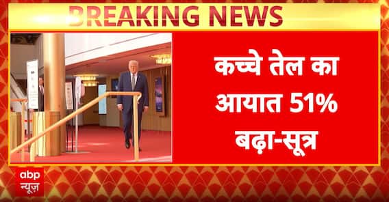 Breaking News: India’s Crude Oil Imports from U.S. Surge by 51% Amid Tariff Tensions | ABP NEWSA