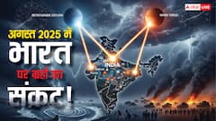 Prediction 2025: भारत पर ग्रहों का संकट...बाढ़, अशांति और सीमा पर तनाव का खतरा!