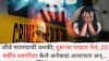 Washim Crime News: जीवे मारण्याची धमकी देत दुसऱ्या गावात घेऊन गेला; 20 वर्षीय तरुणीवर केले अनेकदा अत्याचार, वाशिम हादरलं