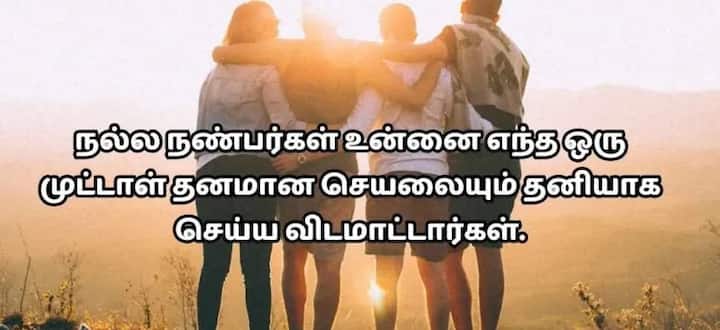 நல்ல நண்பன் ஒரு தலைசிறந்த வழிகாட்டி