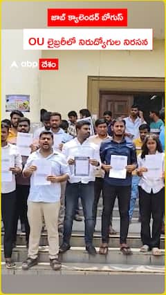 OU Students about Job Calendar