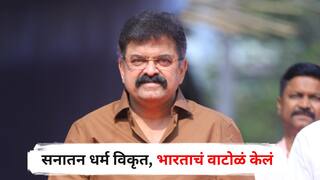 Jitendra Awhad : सनातन धर्म विकृत, भारताचं वाटोळं केलं, जितेंद्र आव्हाडांचं वक्तव्य; भाजपकडून टीकेची झोड