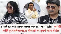 राज ठाकरे, तुमच्या खानदानाचा व्यवसाय काय होता, आम्ही कोहिनूर स्क्वेअरबद्दल बोललो तर तुमचं काय होईल; जयश्री पाटलांचा मनसेप्रमुखांवर हल्लाबोल