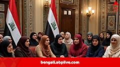 নির্বাচনের আগে আত্মপ্রকাশ করল মহিলাদের রাজনৈতিক দল, নিঃশব্দে বিপ্লব ঘটে গেল ইরাকে, লক্ষ্যপূরণ হবে তো?