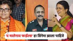 कश्मीर फाइल्सप्रमाणेच द मालेगाव फाइल्स सिनेमा आला पाहिजे; भाजपच्या मेधा कुलकर्णीचं वक्तव्य चर्चेत