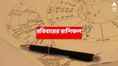 গ্রহদের চাল বদলে কপাল খুলে যাচ্ছে এই রাশির, অর্থ-কেরিয়ারে উন্নতির পথে যাত্রা শুরু