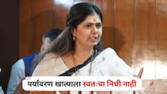 पर्यावरण खात्याला स्वतःचा निधी नाही, मंत्री पंकजा मुंडेंनी बोलून दाखवली खदखद; नेमकं काय म्हणाल्या?