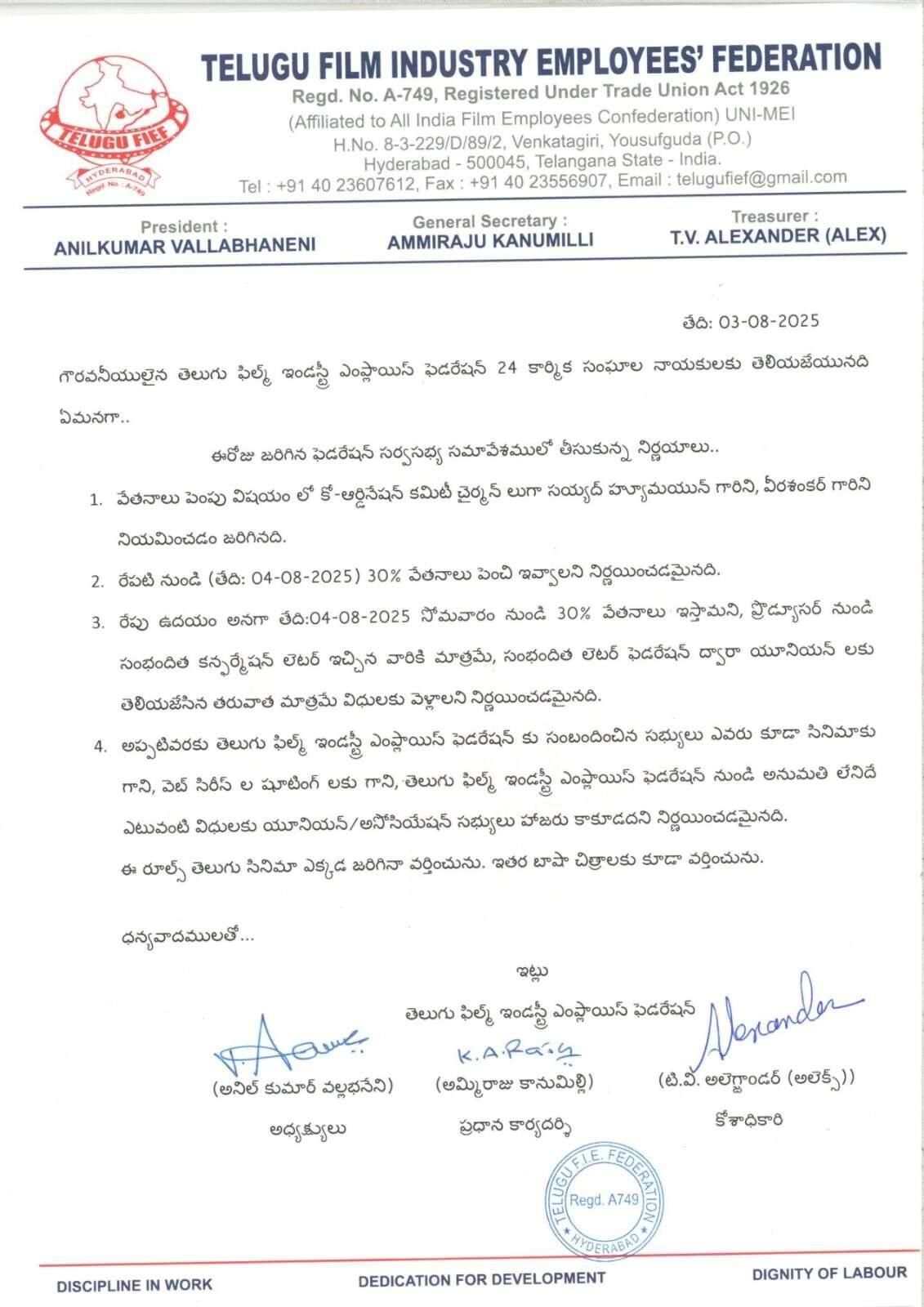 Tollywood Film Federation: టాలీవుడ్ ఫిలిం ఫెడరేషన్ సంచలన నిర్ణయం - అలా చేయకుంటే షూటింగ్స్ బంద్