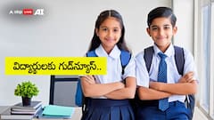 విద్యార్థులకు గుడ్‌న్యూస్.. నెలకు 2000 స్కాలర్‌షిప్, రూ.25,000 క్యాష్ ప్రైజ్, ఇలా అప్లై చేయండి