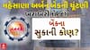 Mehsana Urban Bank Election : મહેસાણા અર્બન બેંકની ચૂંટણી માટે આજે ખરાખરીનો જંગ, મતદાન શરૂ