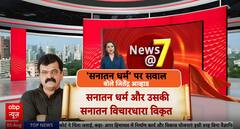 Breaking News: NCP Leader Jitendra Awhad Sparks Controversy with Remarks Against Sanatan Dharma | ABP NEWS