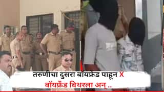 बुलढाणा हादरलं ! ब्रेकअपनंतर तरुणीचा नवा बॉयफ्रेंड बघून एक्स बॉयफ्रेंड बिथरला, प्रेम प्रकरणाला भयानक वळण