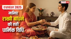 रक्षाबंधन पर शुभ मुहूर्त, सही विधि, मंत्र और दिशा! जानें राखी बांधने का सही तरीका और महत्व