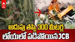 JCB Falls From 300 Meters Height | అదుపు తప్పి లోయలో పడిపోయిన JCB