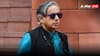 Shashi Tharoor on VP: जगदीप धनखड़ के बाद देश का अगला उपराष्ट्रपति कौन होगा? शशि थरूर ने दिया ये जवाब