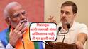 Rahu Gandhi: तर मोदी पंतप्रधान झालेच नसते, लोकसभा निवडणुकीतील 'हेराफेरी' सिद्ध करू; राहुल गांधी पुन्हा आयोगावर तुटून पडले