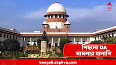 পিছিয়ে গেল DA মামলার শুনানি , কবে পরবর্তী দিন?