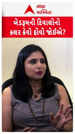 Bedroom Vastu Tips: બેડરૂમની દિવાલોનો કલર કેવો હોવો જોઈએ?