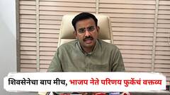शिवसेनेचा बाप मीच, भाजप नेते परिणय फुकेंच्या वक्तव्यावर शिवसैनिक संतापले, म्हणाले, माफी मागा, अन्यथा...