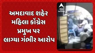 Ahmedabad news: અમદાવાદ શહેર કૉંગ્રેસ મહિલા પ્રમુખ વિવાદમાં, કૉંગ્રેસ કાર્યકર્તાના ઝીલ શાહ પર ગંભીર આરોપ