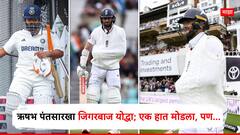 Ind vs Eng 5th Test : ऋषभ पंतसारखा जिगरबाज योद्धा; एक हात मोडला, पण दुसऱ्या हाताने लढला! पण इंग्लंडला जिंकू नाही शकला