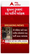 Surat Liquor Party Caught : સુરતમાં દારૂ પાર્ટીનો પર્દાફાશ , 2 યુવતી અને 4 નબીરા ઝડપાયા
