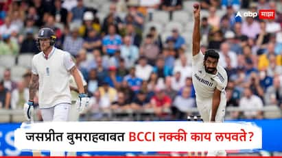 भारत आणि इंग्लंडमधील अँडरसन-तेंडुलकर ट्रॉफी त्याच्या महत्त्वाच्या टप्प्यावर आहे, परंतु याआधी टीम इंडियाला मोठा धक्का बसला. वेगवान गोलंदाज जसप्रीत बुमराहला शेवटच्या कसोटीपूर्वी संघातून बाहेर गेला.