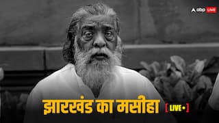 Shibu Soren Death Live: JMM सुप्रीमो शिबू सोरेन का निधन, पीएम मोदी, खरगे और राहुल गांधी ने अस्पताल में दी श्रद्धांजलि