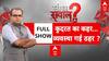 UP में बाढ़, मंत्री ने मानी 'कोताही', 'अधिकारी नहीं सुनते'!