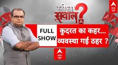 UP में बाढ़, मंत्री ने मानी 'कोताही', 'अधिकारी नहीं सुनते'!