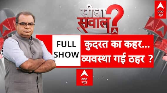 Sandeep Chaudhary: UP में बाढ़, मंत्री ने मानी 'कोताही', 'अधिकारी नहीं सुनते'! UP Floods