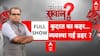 UP में बाढ़, मंत्री ने मानी 'कोताही', 'अधिकारी नहीं सुनते'!