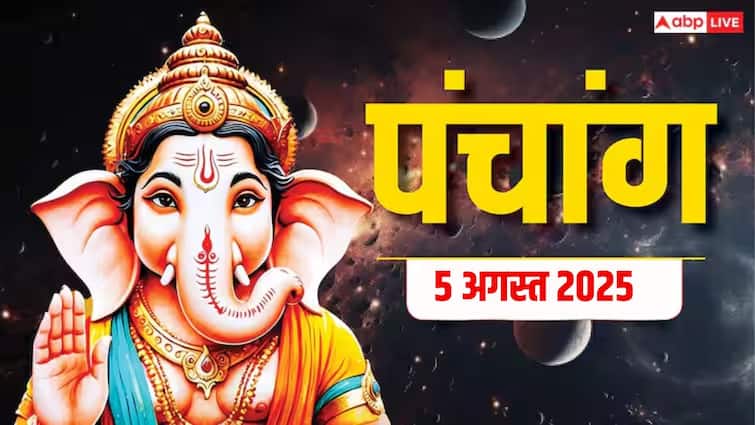5 अगस्त 2025,सावन पुत्रदा एकादशी का पंचांग, पूजा मुहूर्त, उपाय, मुहूर्त, किन राशियों को होगा ला