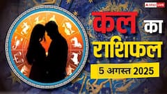Kal Ka Rashifal: 5 अगस्त 2025 को इन राशियों की चमकेगी किस्मत! जानें करियर, धन और स्वास्थ्य का हाल, पढ़ें कल का राशिफल