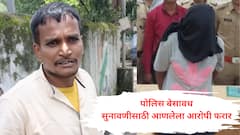 चिमुरडीवर बलात्कार करुन हत्या करणारा आरोपी फरार, सुनावणीसाठी आल्यानंतर बेसावध पोलिसांच्या हातावर तुरी