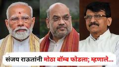 दिल्लीत मोदी-शाहांनी राष्ट्रपतींची भेट घेताच संजय राऊतांनी मोठा बॉम्ब फोडला; म्हणाले, सप्टेंबर महिन्यात...