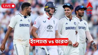 India vs England Test Live: সিরাজ়ের পাঁচ, প্রসিদ্ধের চার, ওভালে রোমহর্ষক ম্যাচে ছয় রানে জিতল ভারত