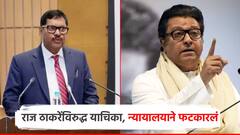 राज ठाकरेंविरुद्ध सर्वोच्च न्यायालयात धाव, कोर्टाच्या आदेशानंतर काढून घेतली जनहित याचिका