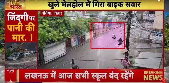 Alert: Bihar, UP And Rajasthan Reeling Under Floods, Landslides, And Urban Chaos Amid Torrential Rains