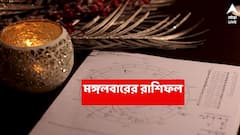 অঢেল অর্থ হাতে লাগার সময় এই রাশির, কেরিয়ারে উন্নতির পথ মসৃণ
